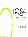 1Q84 BOOK1
